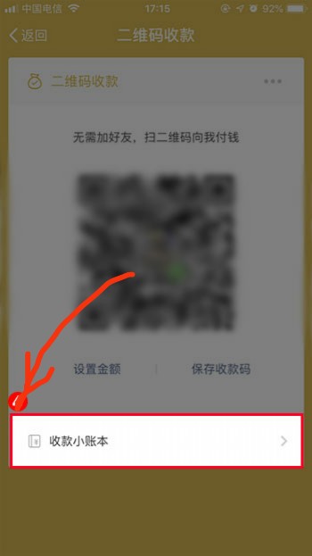官方微信二維碼收款怎么申請,二維碼申請詳細流程,微信二維碼收款怎么申請