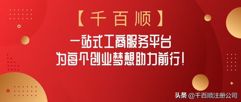 個體戶注冊營業執照需要什么資料,營業執照辦理規則,注冊營業執照需要什么資料