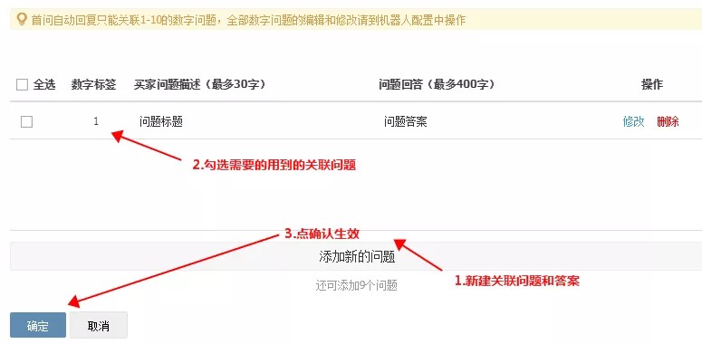 淘寶怎樣設(shè)置自動回復(fù),自動回復(fù)設(shè)置圖文教程,怎樣設(shè)置自動回復(fù)