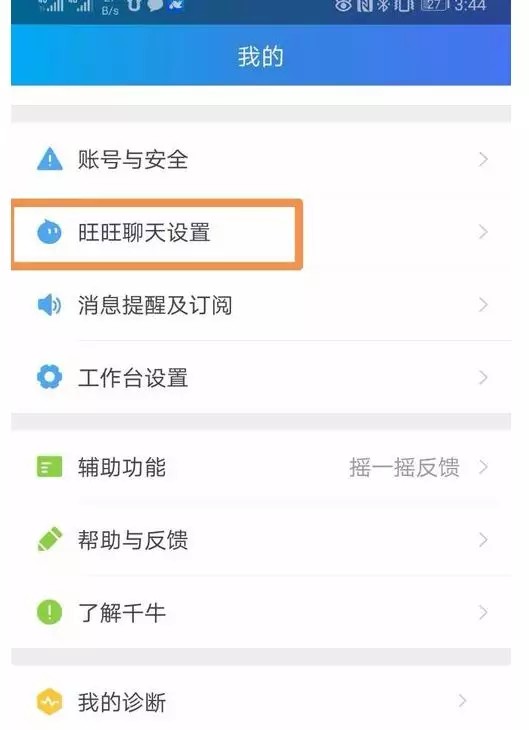 淘寶怎樣設(shè)置自動回復(fù),自動回復(fù)設(shè)置圖文教程,怎樣設(shè)置自動回復(fù)