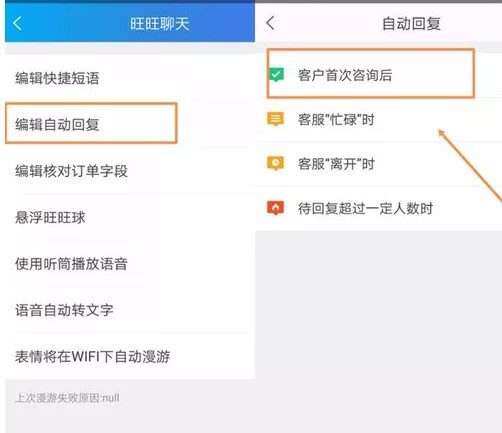 淘寶怎樣設(shè)置自動回復(fù),自動回復(fù)設(shè)置圖文教程,怎樣設(shè)置自動回復(fù)