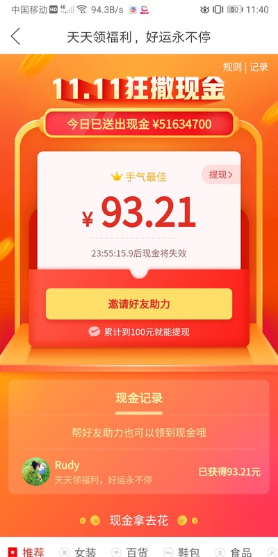 拼多多領紅包有風險嗎,帶你了解其中內幕,拼多多領紅包