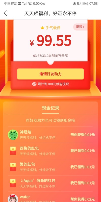 拼多多領紅包有風險嗎,帶你了解其中內幕,拼多多領紅包