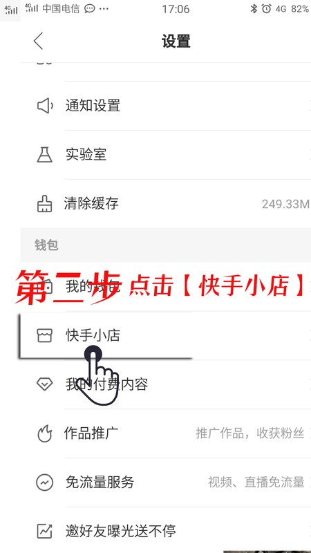 退保證金需要什么手續,快手小店保證金退還流程,退保證金