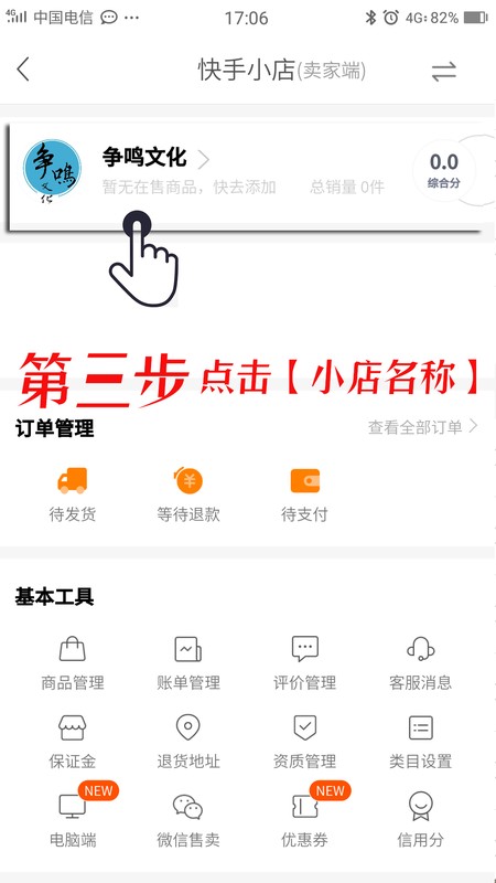退保證金需要什么手續,快手小店保證金退還流程,退保證金