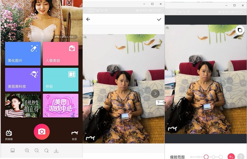 淘寶美化圖片用什么軟件有哪些,四大常用美化軟件對比評測,淘寶美化