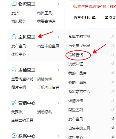 淘寶品牌怎么申請,淘寶品牌申請詳細步驟,淘寶品牌
