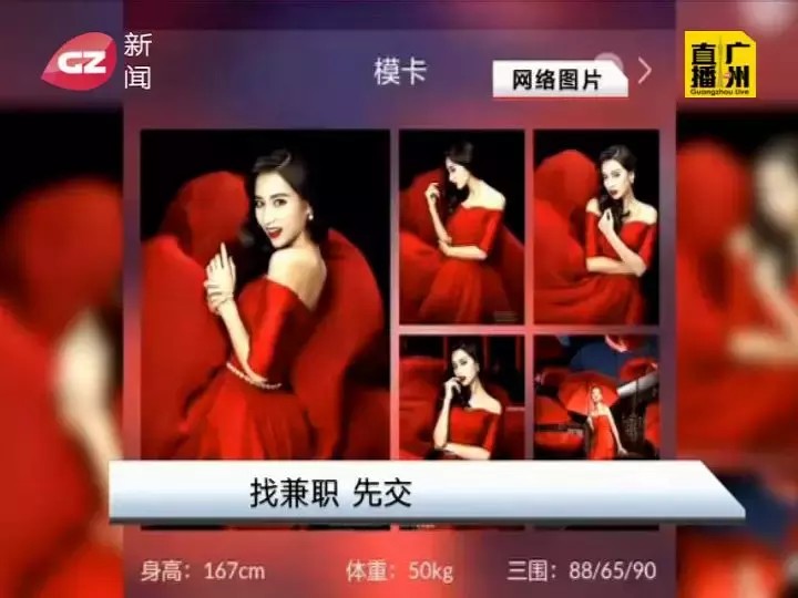 淘寶模特招聘兼職可靠嗎,模特公司隱藏騙局曝光,淘寶模特招聘