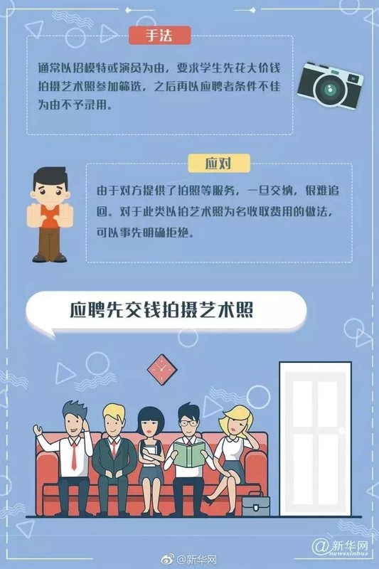 淘寶模特招聘兼職可靠嗎,模特公司隱藏騙局曝光,淘寶模特招聘