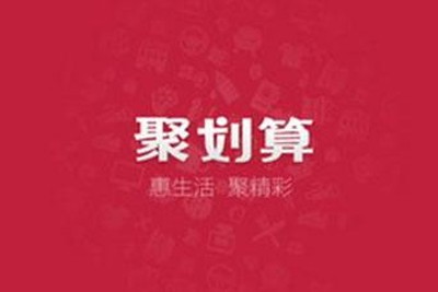 淘寶聚劃算怎么參加抽獎,聚劃算活動攻略解析,淘寶聚劃算怎么參加