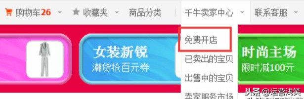 淘寶注冊流程怎么操作,淘寶網店開店詳細步驟,淘寶注冊流程