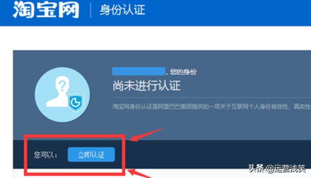 淘寶注冊流程怎么操作,淘寶網店開店詳細步驟,淘寶注冊流程