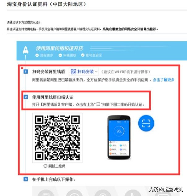 淘寶注冊流程怎么操作,淘寶網店開店詳細步驟,淘寶注冊流程