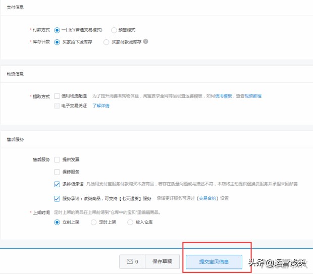 淘寶注冊流程怎么操作,淘寶網店開店詳細步驟,淘寶注冊流程