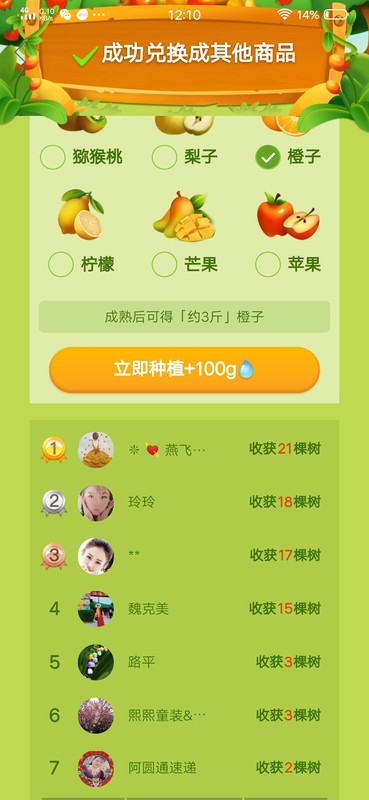 拼多多果園澆水技巧,詳細玩法攻略介紹,拼多多果園