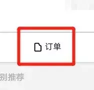 在支付寶充話費充錯了號碼該怎么辦,只需一招就能立馬追回,充話費充錯了號碼該怎么辦