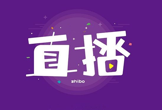 淘寶怎么開直播賣貨,淘寶直播賣貨運作全流程,淘寶怎么開直播