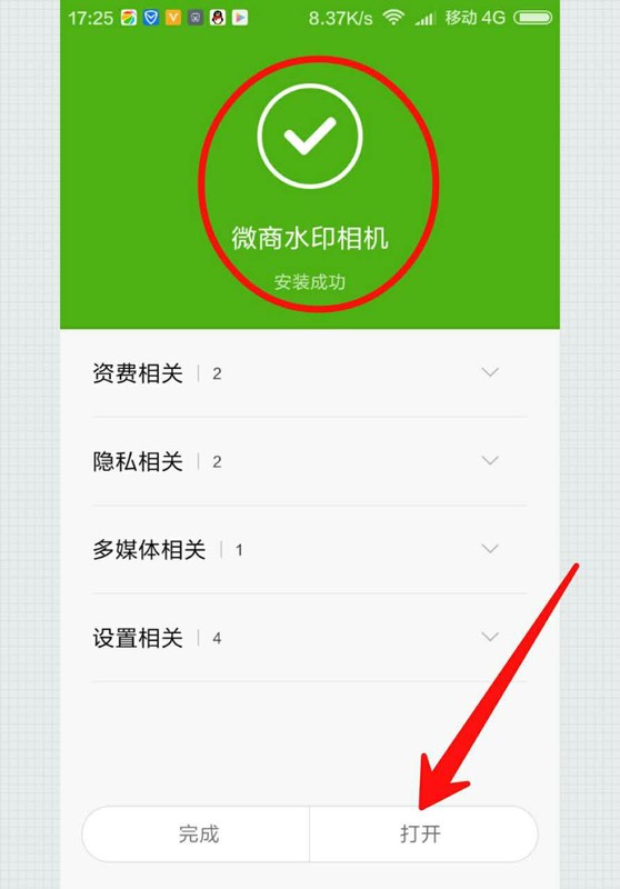 微商水印怎么加水印,微商水印相機加水印教程,微商水印
