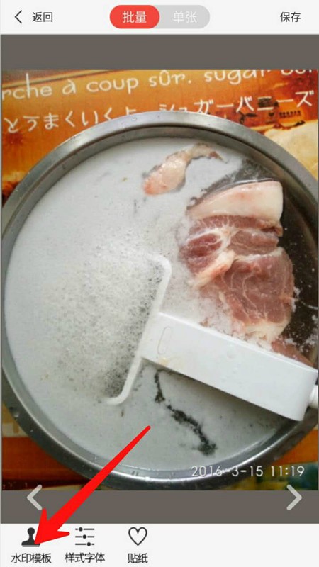 微商水印怎么加水印,微商水印相機加水印教程,微商水印