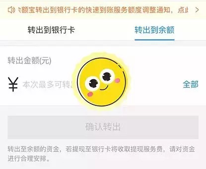 余額寶轉出限額多少錢,余額寶最新規則公布,余額寶轉出限額