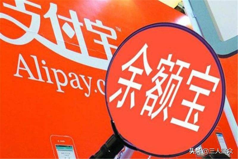 支付寶余額寶七日年化收益率是什么意思,7日年化收益率降低的原因,余額寶七日年化收益率是什么意思