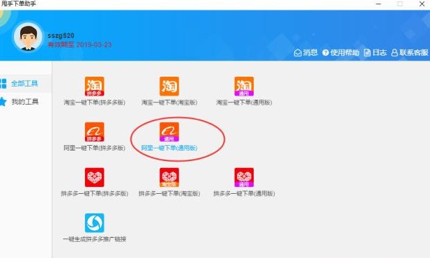 1688一件代發詳細步驟,一件代發是怎么操作的,1688一件代發