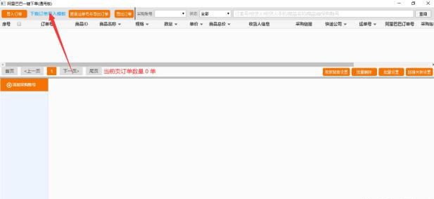 1688一件代發詳細步驟,一件代發是怎么操作的,1688一件代發
