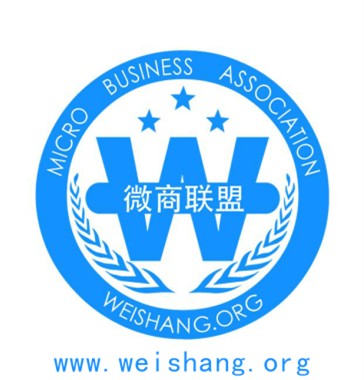 微商戶聯盟是什么,微商聯盟最新消息,微商戶