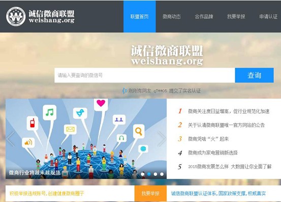 微商戶聯盟是什么,微商聯盟最新消息,微商戶