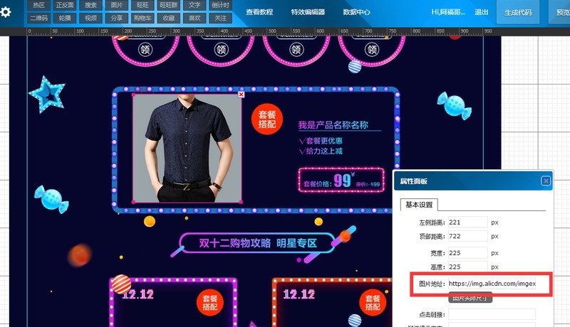 淘寶店鋪裝修代碼怎么弄,淘寶裝修代碼使用教程,淘寶店鋪裝修代碼