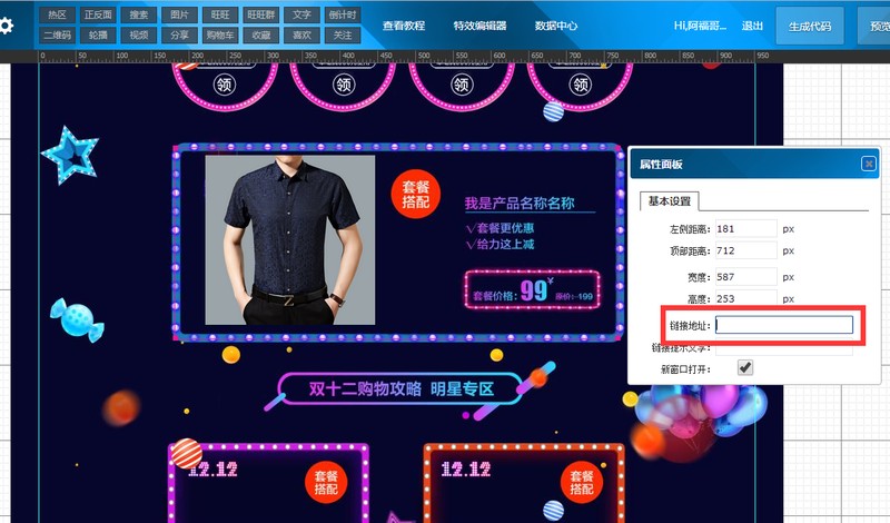 淘寶店鋪裝修代碼怎么弄,淘寶裝修代碼使用教程,淘寶店鋪裝修代碼