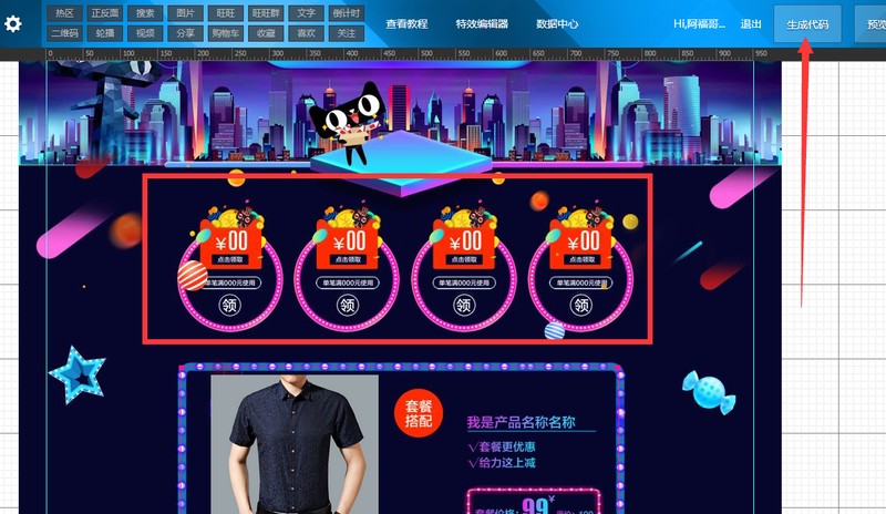 淘寶店鋪裝修代碼怎么弄,淘寶裝修代碼使用教程,淘寶店鋪裝修代碼