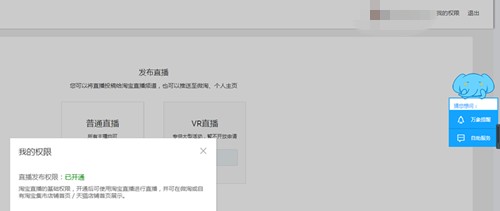如何開淘寶網(wǎng)店直播,淘寶直播開通詳細(xì)步驟,如何開淘寶網(wǎng)店