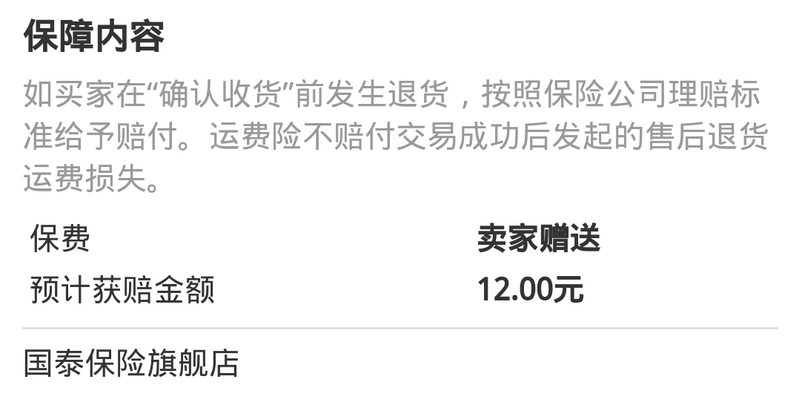 退貨運費險怎么理賠,運費險的正確使用方法,退貨運費險