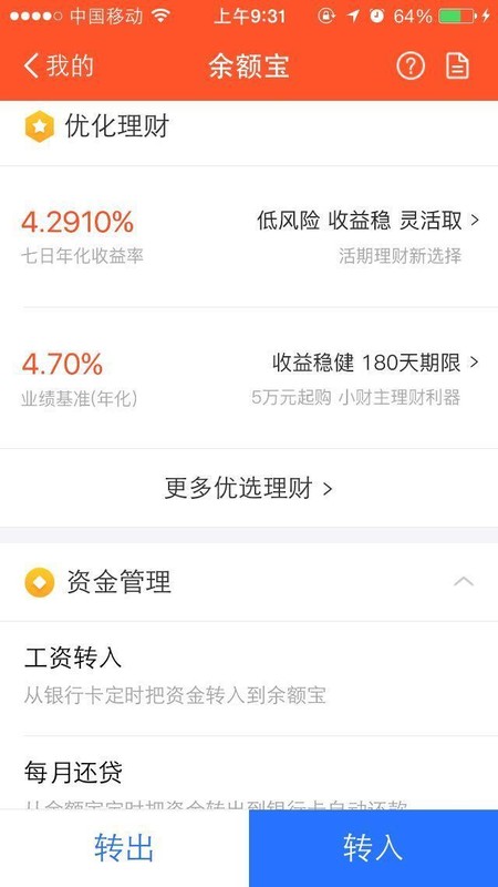 支付寶通過余額寶轉賬要手續費嗎,余額寶服務規則說明,余額寶轉賬要手續費嗎