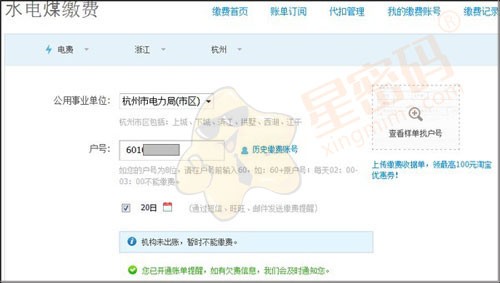 集分寶有什么用處,淘寶集分寶使用方法,集分寶有什么用