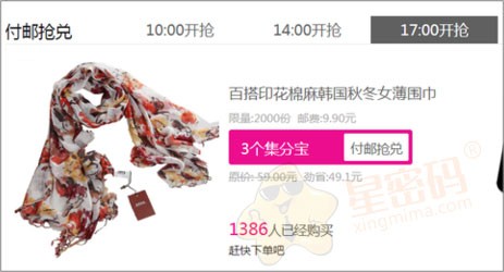 集分寶有什么用處,淘寶集分寶使用方法,集分寶有什么用