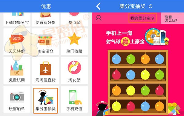 集分寶有什么用處,淘寶集分寶使用方法,集分寶有什么用
