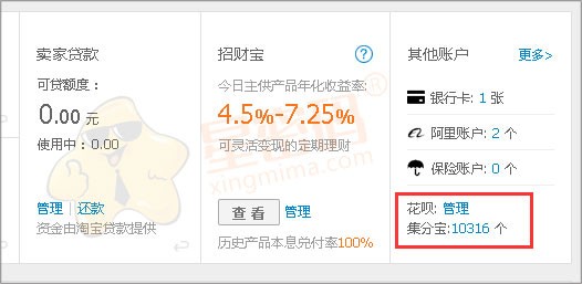 集分寶有什么用處,淘寶集分寶使用方法,集分寶有什么用