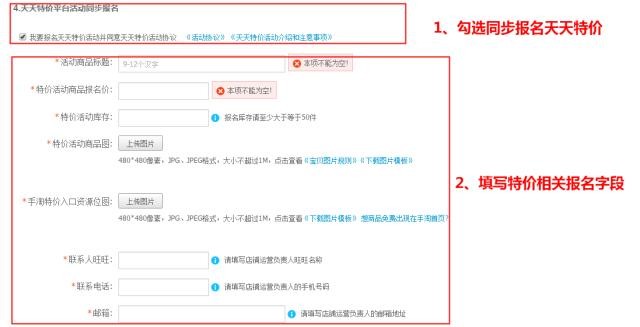 淘寶天天特價首頁入口,淘寶天天特價玩法解析,淘寶天天特價首頁