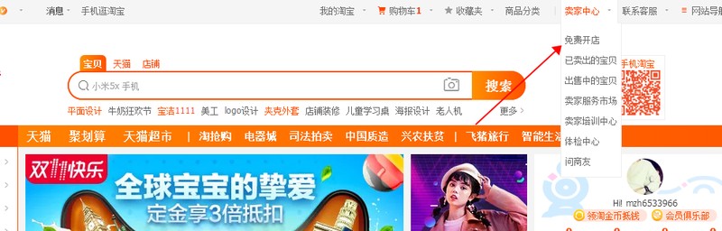 自己在家怎樣開個(gè)網(wǎng)店,開網(wǎng)店的詳細(xì)步驟,怎樣開個(gè)網(wǎng)店