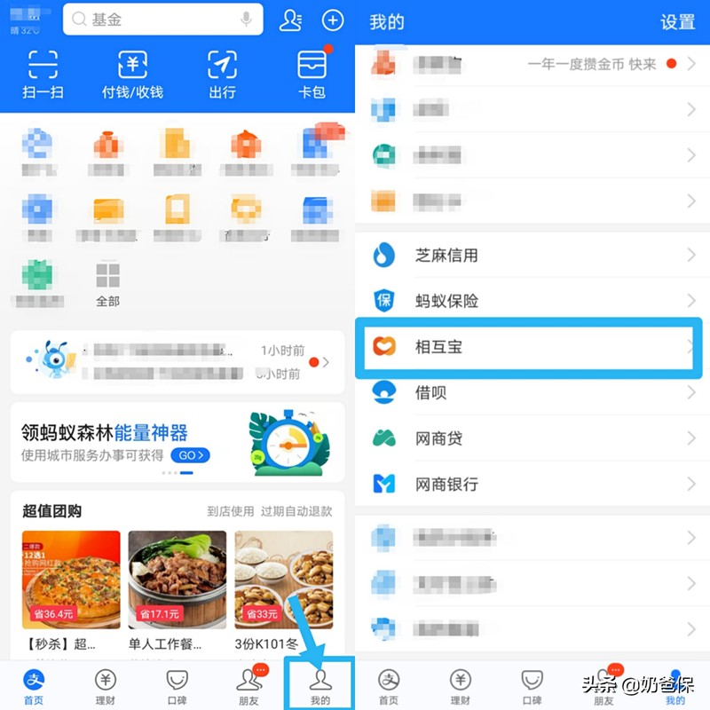 相互寶怎么取消互助,相互寶互助計劃取消步驟一覽,相互寶怎么取消