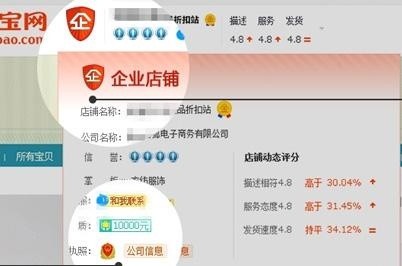 淘寶企業(yè)店鋪和個(gè)人店鋪的區(qū)別在哪里,一文詳解這兩者之間的區(qū)別,淘寶企業(yè)店鋪和個(gè)人店鋪的區(qū)別