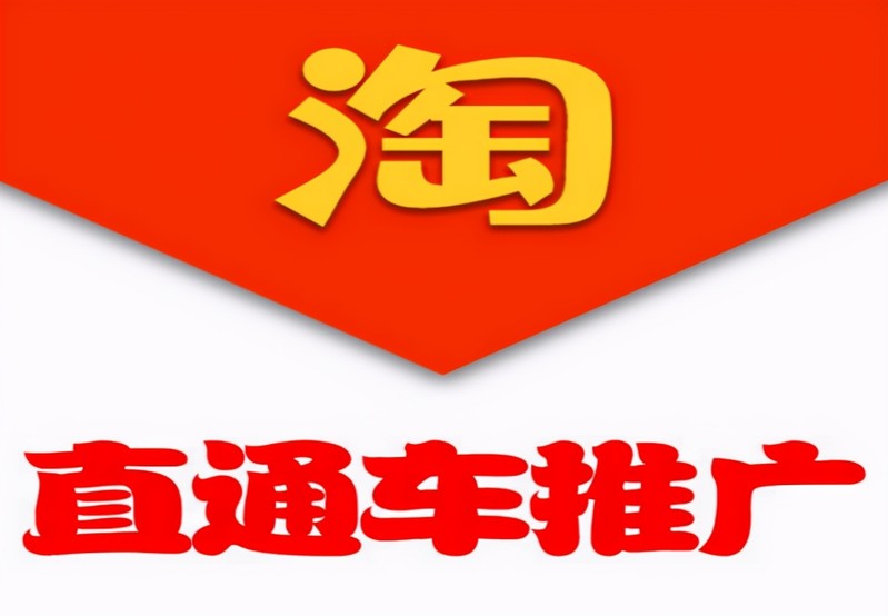 新開網店推廣費用大概多少,淘寶開店推廣費用標準,新開網店推廣