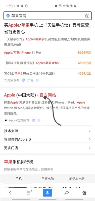 實體店蘋果教育優惠怎么審核,蘋果教育優惠使用操作步驟,蘋果教育優惠怎么審核