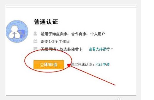淘寶賬號申請及注冊,淘寶賬號注冊詳細步驟,淘寶賬號申請