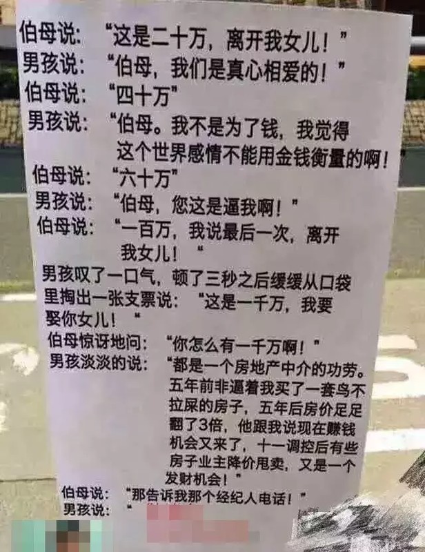 賣房朋友圈廣告語模板,最吸引人的賣房廣告語,賣房朋友圈廣告語