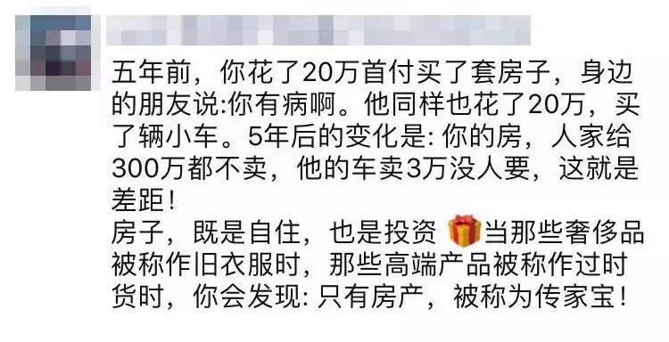 賣房朋友圈廣告語模板,最吸引人的賣房廣告語,賣房朋友圈廣告語