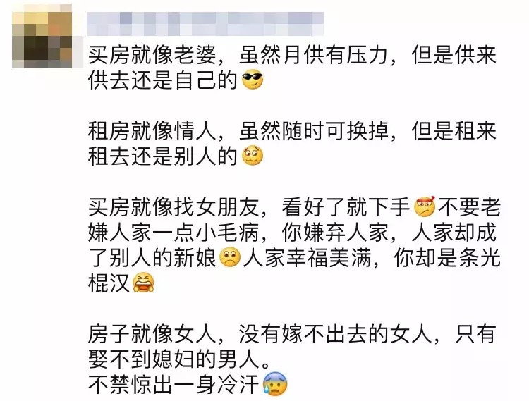 賣房朋友圈廣告語模板,最吸引人的賣房廣告語,賣房朋友圈廣告語