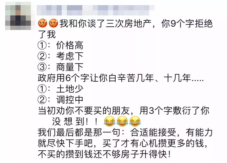 賣房朋友圈廣告語模板,最吸引人的賣房廣告語,賣房朋友圈廣告語
